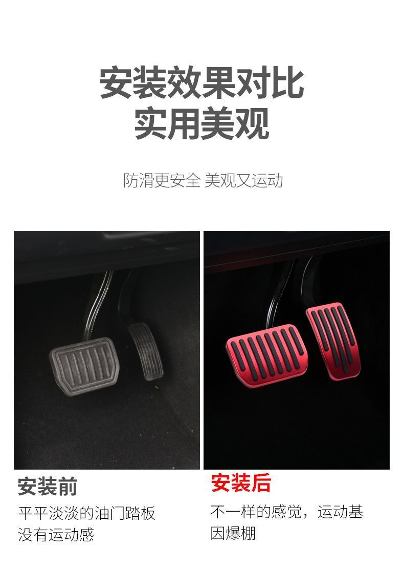 Suitable for Tesla Model Y3 Throttle Brake Rest Pedal Foot Interior Modification Accessories for Cross-Border E-Commerce