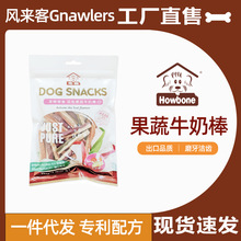 磨牙洁齿狗零食软弹小零食狗狗补钙洁牙小型犬外贸工厂批通用