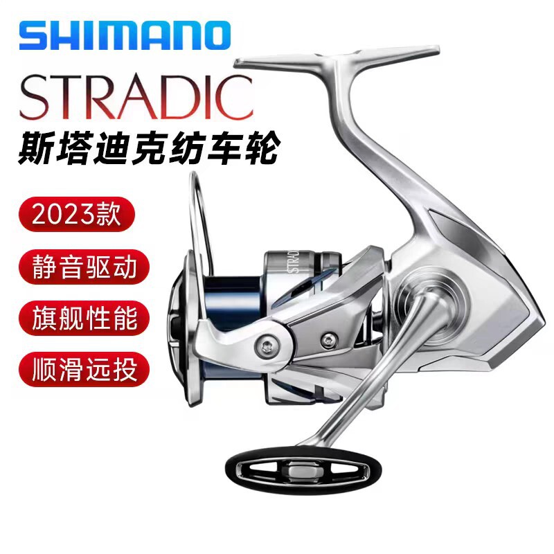SHIMANO23 STRADIC Staddick Far Thou Luya Lightweight Far Thou Fishing Wheel Spinning Wheel Small Stella