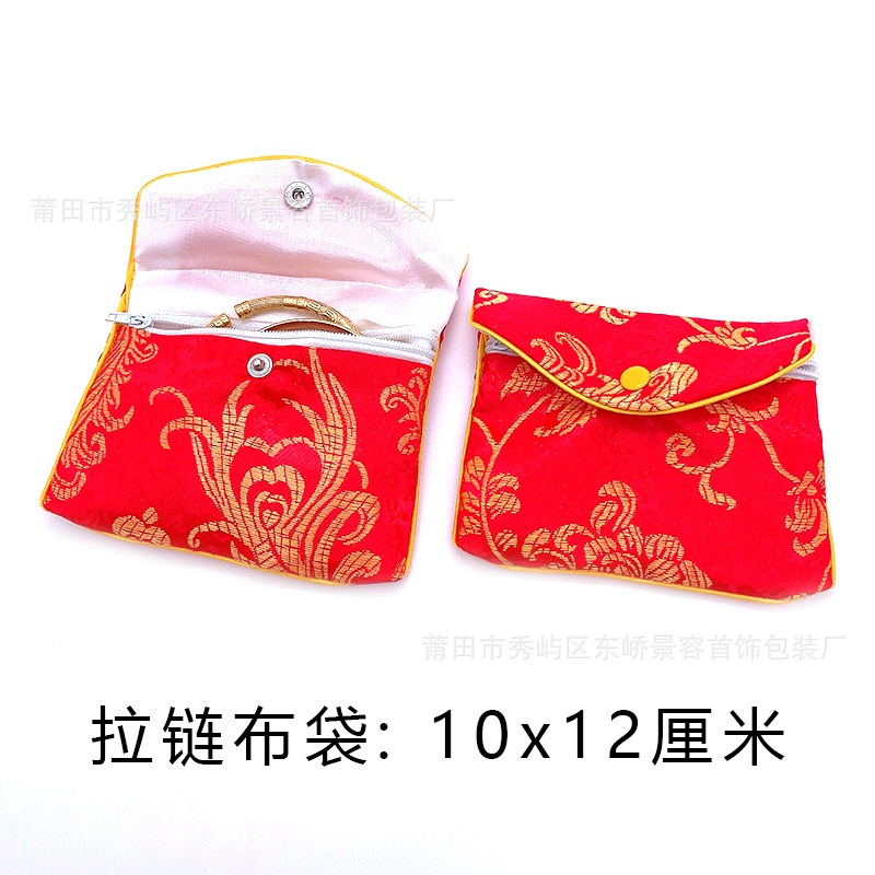10x12锦缎布袋首饰包装袋刺绣荷包拉链收纳袋 批发金银珠宝首饰袋