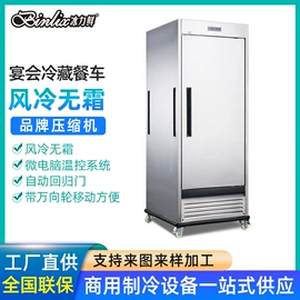 保鲜冷藏设备;酒店设备
