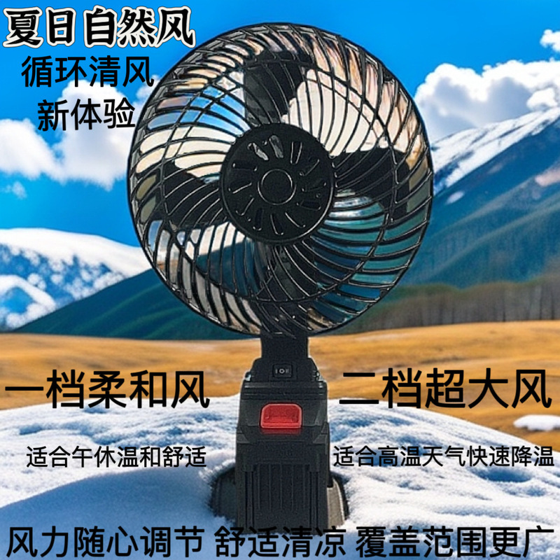 8インチ屋外キャンプリチウム電池ファン釣り工事現場オフィス寮充電無線携帯扇風機|undefined