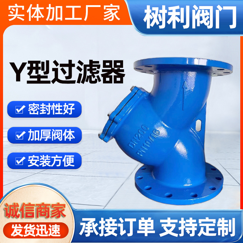 德标Y型过滤器不锈钢100目法兰过滤器dn25 自来水除污过滤器阀