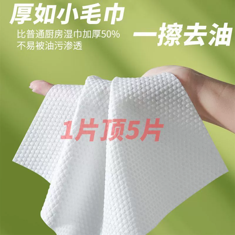 Толстые кухонные салфетки для очистки большая упаковка для удаления масла и смазки вытяжка влажные бумажные полотенца оптом