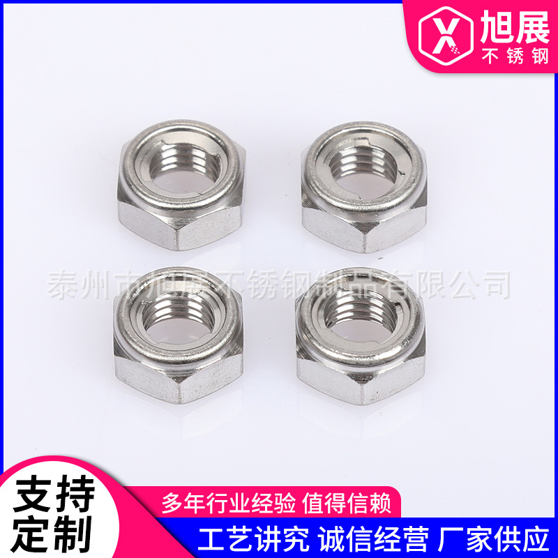 厂家供应316金属锁紧螺母不锈钢六角锁紧螺帽自锁螺丝帽