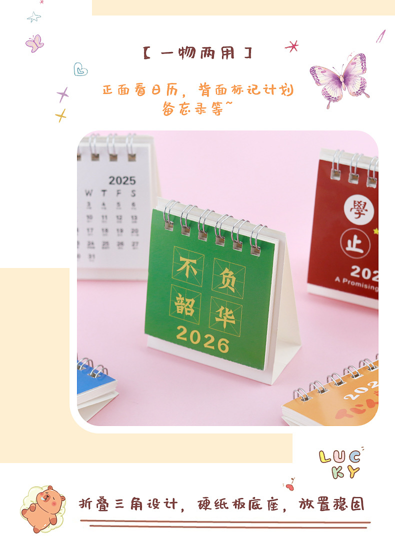 迷你文字小台历_12