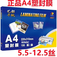 Qianfan A4 пластиковая уплотненная пленка A3 перпластмассовая пленка информация пленка 10 проволочной защитной пленки меню пленка фото яркая пленка матовая пленка