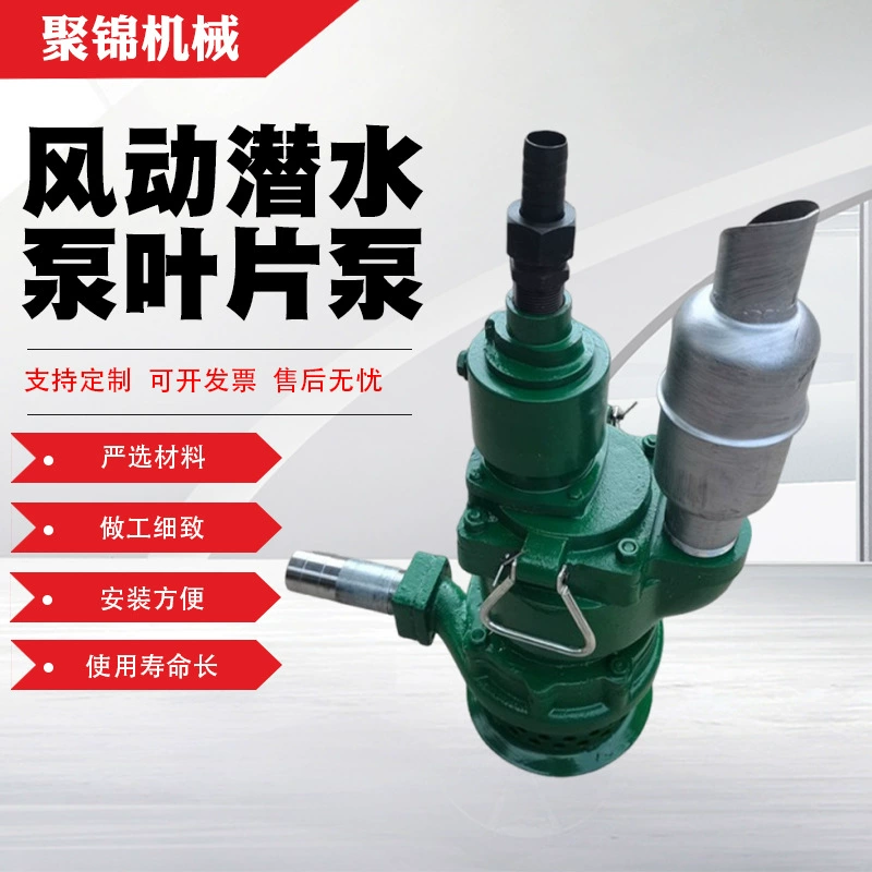 Пневматический погружной насос для добычи полезных ископаемых безопасен и взрывозащищен. В угольной шахте используется воздушный насос для откачки песка и сточных вод FQW20-70/K.