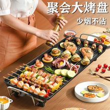 家用烤肉锅无烟电烤盘韩式铁板烧室内电烧烤炉电煎饼锅烧烤炉电烤