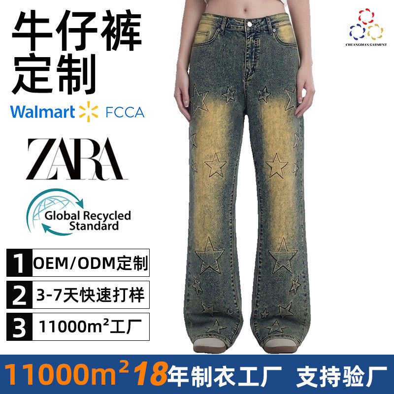 Custom American retro jeans, long style, washed and distressed, high-waisted, slightly flared, wide-leg, yellow mud-dyed jeans factory