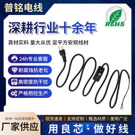 ETL认证带303开关美规三插电源线台灯电器插头连接线0.824平方