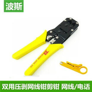 Supply Persian D3268 dual-use three-purpose wire pliers 315/318 Crystal Head wire crimping pliers network telephone pliers 6P8P