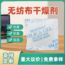 岚翌厂家直销矿物颗粒干燥剂电子工业防潮珠防霉干燥剂