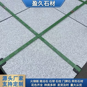Кунжутный ясень, брусчатка для пола, натуральный гранитный камень, инженерный противоскользящий шифер, квадратная уличная брусчатка, плитка