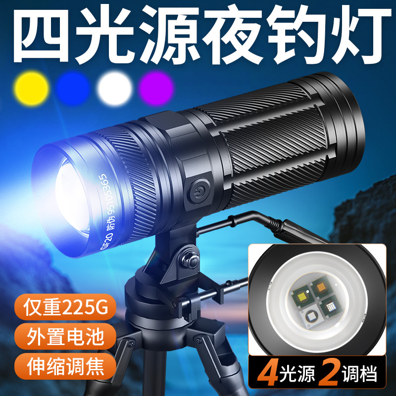Shenhuo GF20 luz de pesca nocturna de luz fuerte LED fuente de luz de cuatro colores zoom giratorio luz azul fábrica de luz de pesca al aire libre al por mayor