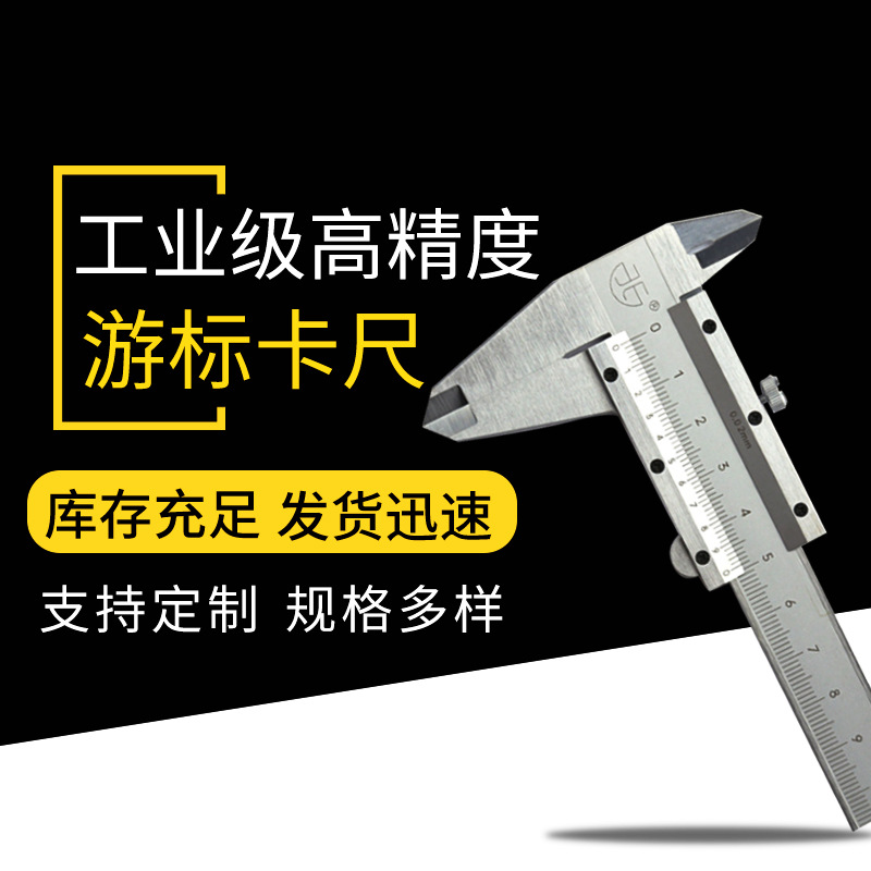 青量游标卡尺 不锈钢 工业级高精度 多尺寸 保证正品假一赔四