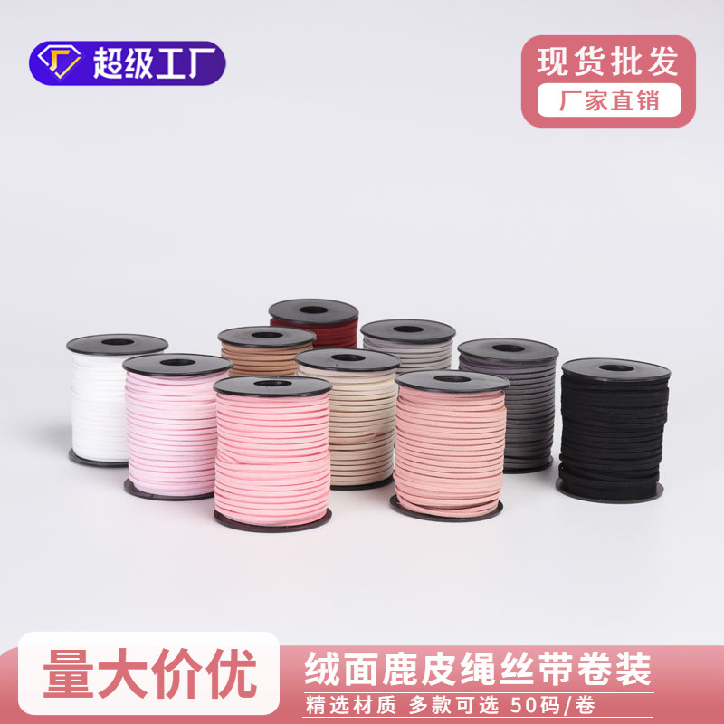 Cinturón de terciopelo Corea del Sur Suede cuerda de terciopelo con cuerda de cuero material de embalaje de flores ramo cinta tienda de flores suministros al por mayor