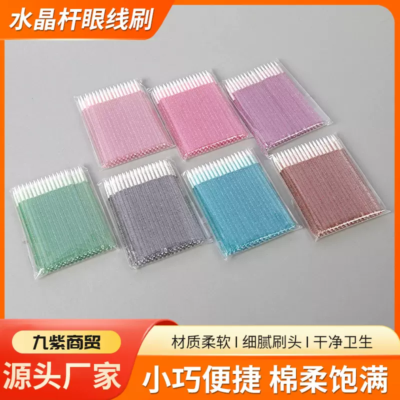 水晶杆一次性眼线刷美妆工具便携式美睫工具水晶杆眼线笔眼线刷