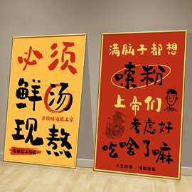 米线米粉店墙面装饰挂画螺蛳粉网红创意广告图片海报市井贴纸壁画
