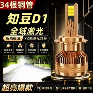 15-16年款电动车知豆D1改装led大灯远近光一体超亮前车灯泡配件
