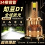 一体改装远近灯泡大灯