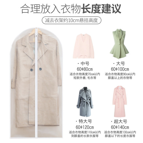Clothes dust cover transparent thickened washable dust bag PEVA household dust cover coat suit cover hanging clothes bag