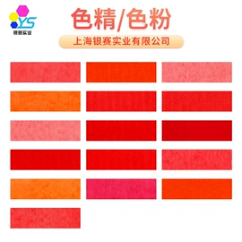 金属络合染料;色精;溶剂染料