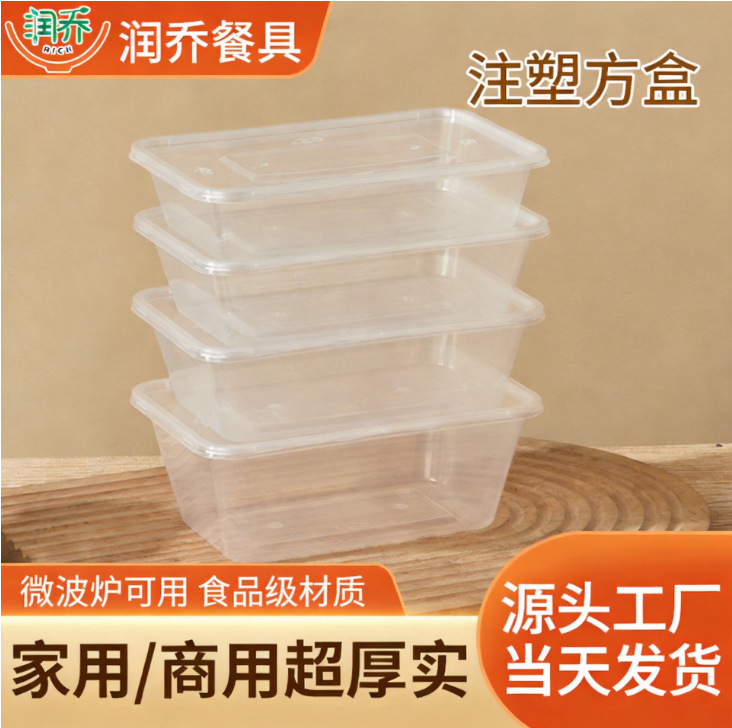 严选一次性餐盒长方形方形PP塑料外卖饭盒餐具加厚汤碗带盖打包盒