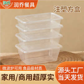 一次性餐盒长方形方形PP塑料外卖饭盒餐具快餐加厚汤碗带盖打包盒