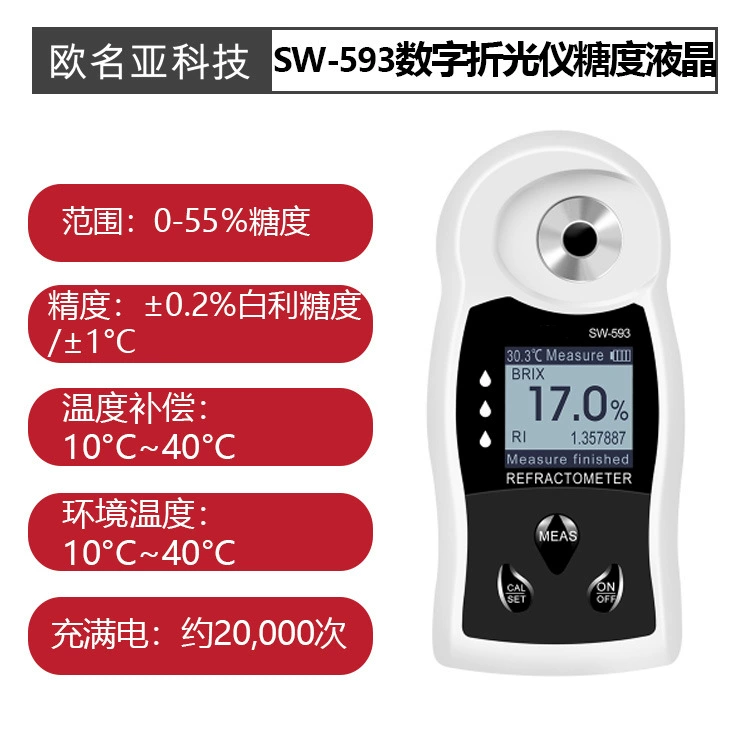 Цифровой рефрактометр Sw-593 с ЖК-дисплеем для содержания сахара