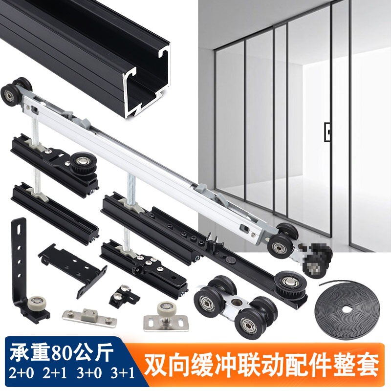 Triple Linkage Sliding Door Accessories Kitchen Two Linkage Sliding Door Linkage Double Buffer Balcony Hanging Wheel Upper Track Slide Rail