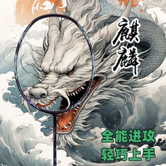 Guangyu Kirin バドミントンラケット 軽量フルカーボン攻撃用特殊ラケット 大人用家庭用バドミントンラケット シングルラケット