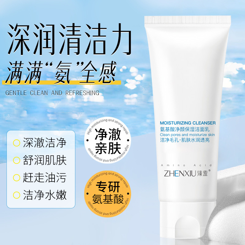 Zhenxiu Amino Acid Cleansing and Moisturizing Facial Wash: Gentle, Rich Foam, Non-Tightening, Blackhead Removing Facial Wash (Wholesale)