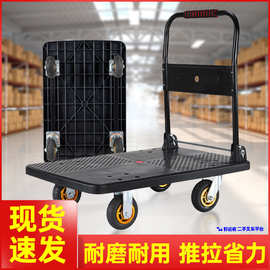 源头工厂小推车搬运车万向轮多功能手推车加厚塑料物流折叠平板车