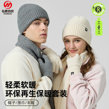 亚马逊秋冬季针织三件套帽子方格纹户外滑雪保暖帽子围巾三件套装