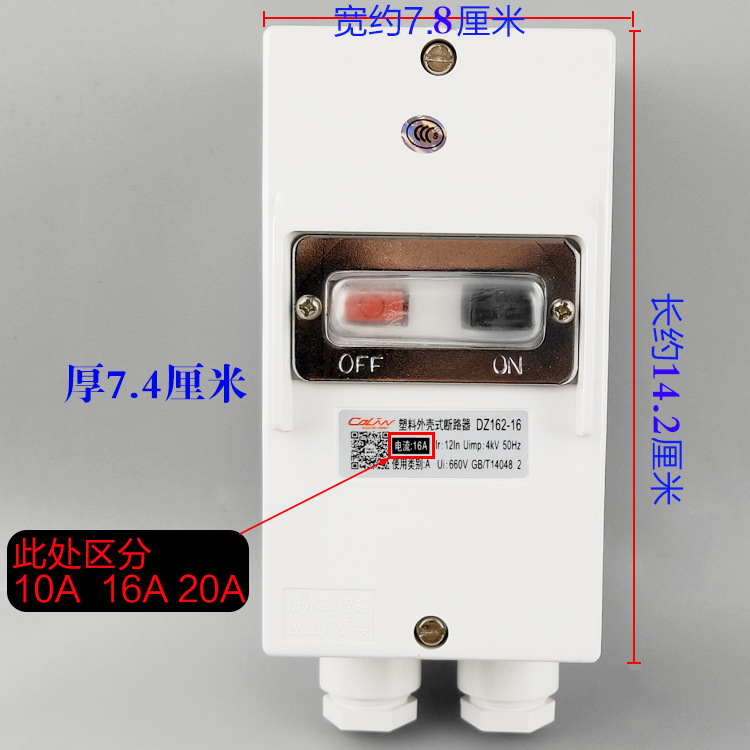 苏州黑猫360/380/4040型高压清洗车机刷车泵器防水开关M611断路器