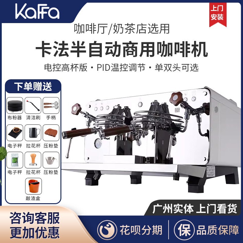 KAFFA new card method second generation REART semi-automatic double-head coffee machine pre-soaking PID system E61 head extraction