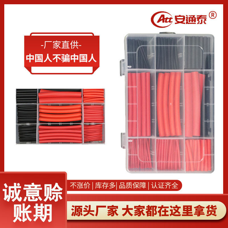270pcs Black and Red Double Wall contains glue heat shrinking box 3…