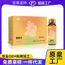 姜黄饮浓缩姜汁柠檬汁冲饮姜黄饮品应酬熬夜酒前酒后饮品源头工厂