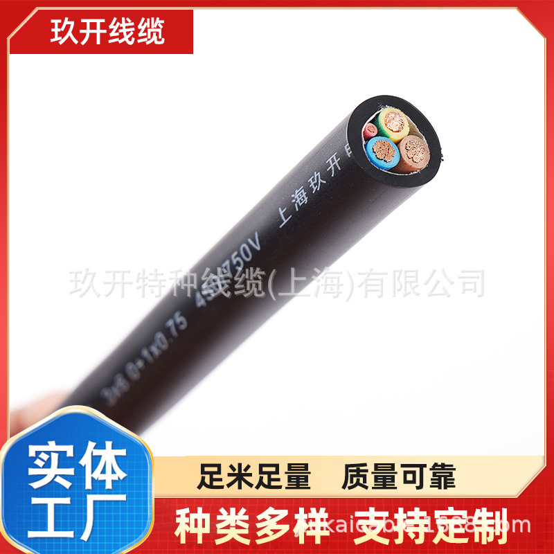EV新能源汽车专用电缆  EV(AC)-RS90S90  3x2.5+2x0.5  CQC认证