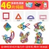 【Medium Magnetic Piece】46 Piece + Box