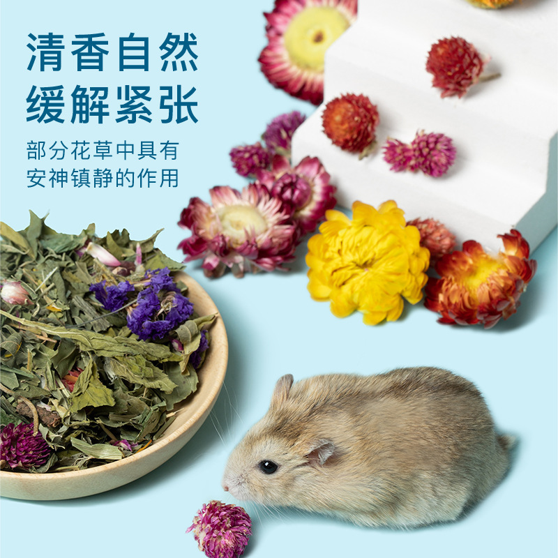 yee ハムスター花と草のマット消臭ゴールデンベア食用暖かいスナックマット木材おもちゃ造園用品卸売|undefined