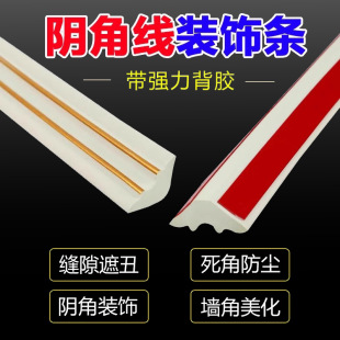 Pvc Decorative Corner Molding Self-Adhesive Ceiling Corner Line Gypsum Triangle Edge Strip Wall Corner Line