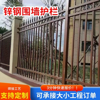 定制锌钢护栏铁艺栅栏别墅花园铁艺围墙栏杆小区庭院隔离锌钢围栏