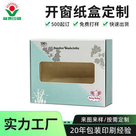 开窗飞机盒内裤袜子彩印包装盒定做印刷白卡纸彩盒折叠瓦楞盒礼盒