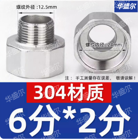 304 acero inoxidable interior y exterior tamaño reducido cabeza de diente interno a diente externo junta de diente hexagonal reductor de rosca directa