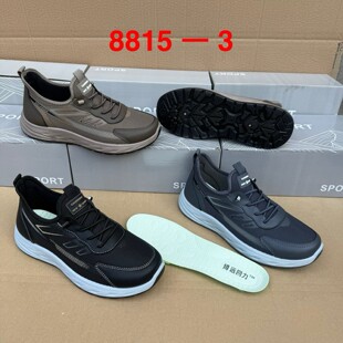 Old Beijing Cloth Shoes for Men in Autumn, Fly-Knit with Sponge, Men's Single Shoes with Hiking Soles, Breathable Slip-On Dad Shoes
