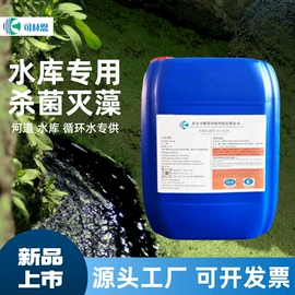 其他水处理;阻垢剂;杀菌灭藻剂