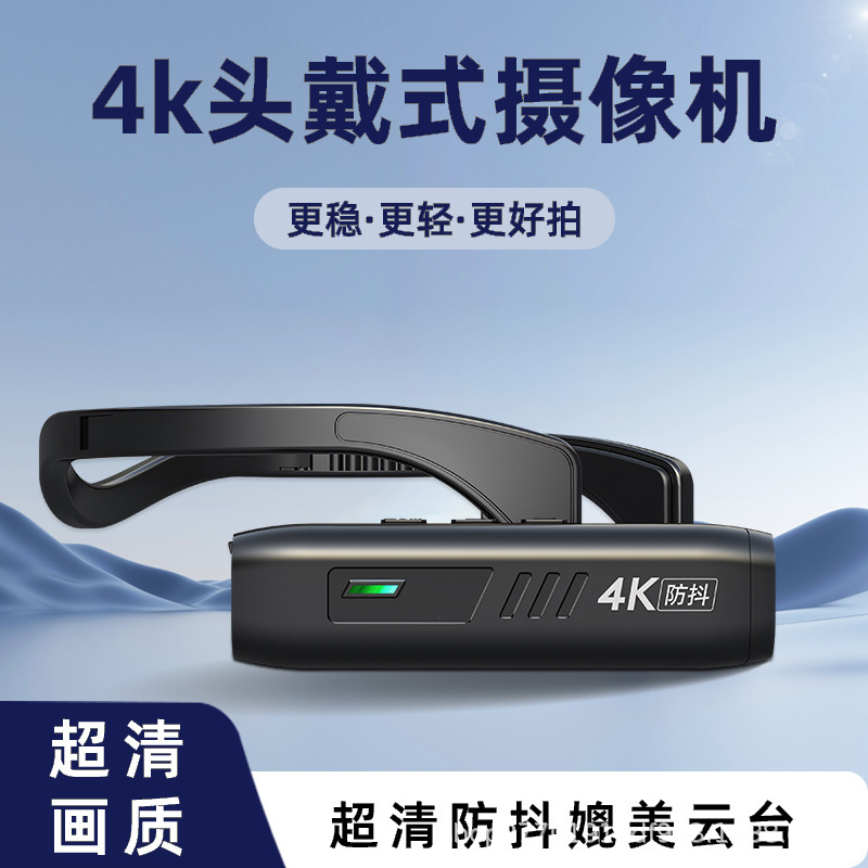 4K Head-Mounted Camera Portable High-Definition Anti-Shake Sports Helmet-Mounted Motorcycle Outdoor Dv Camera