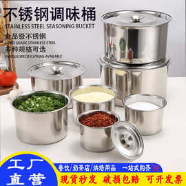 商用不锈钢味盅调料罐摆摊调味桶餐厅厨房调料缸酱料盒圆形带盖子